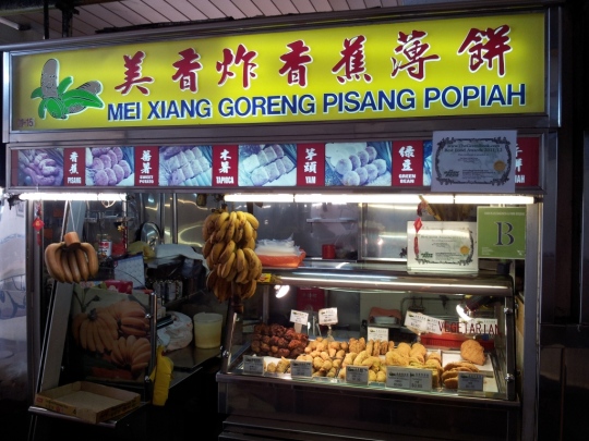 This is the famous goreng pisang stall!!!